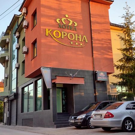 Korona Hotel 블라고에프그라드 외부 사진